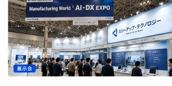 製造業にIoTが必要な理由