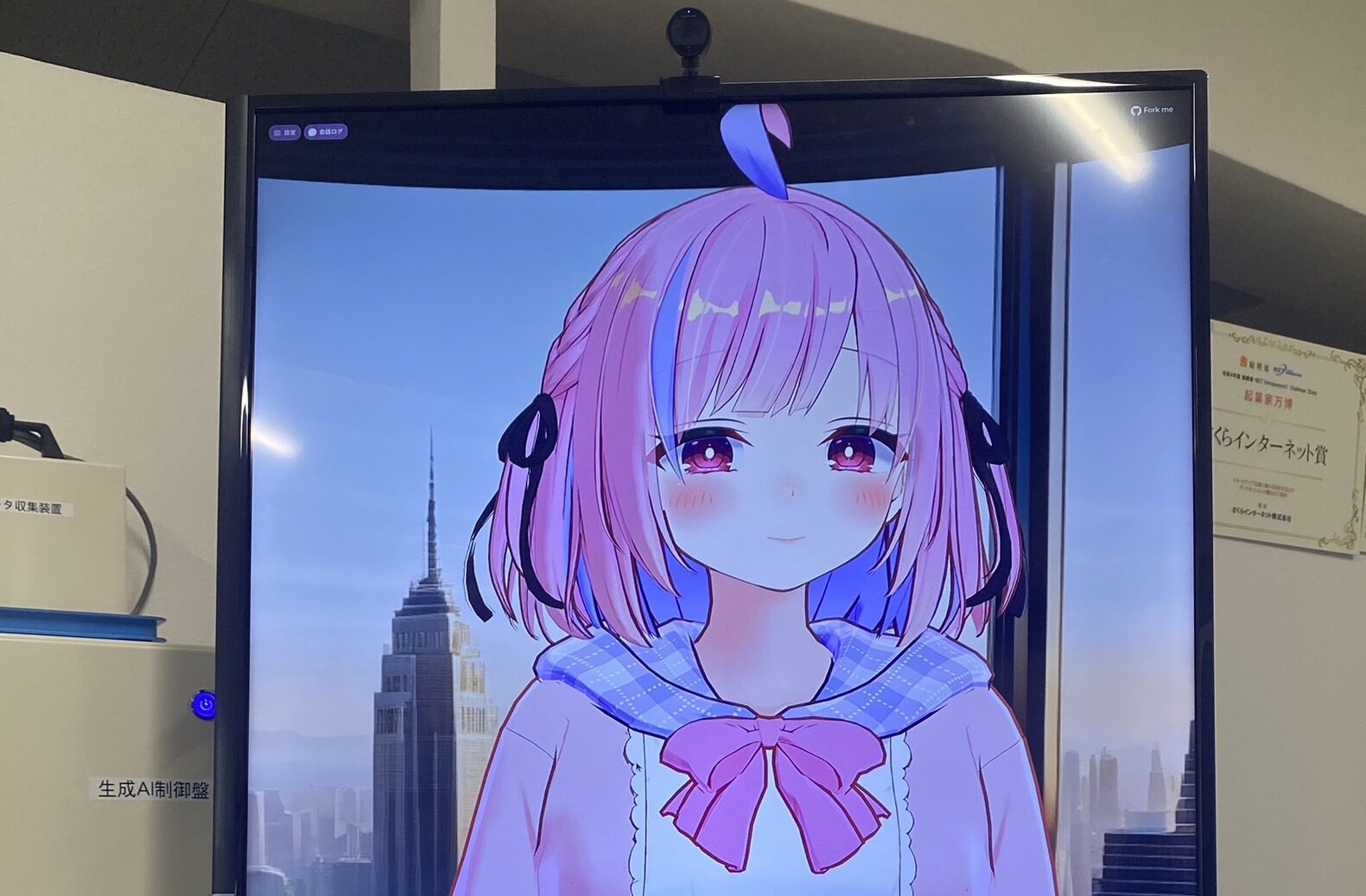 スリーアップ・テクノロジー　実習Ⅱ
