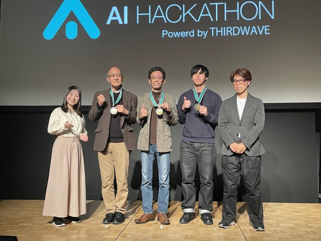 全日本AIハッカソン2025 決勝戦 優勝（表彰式）