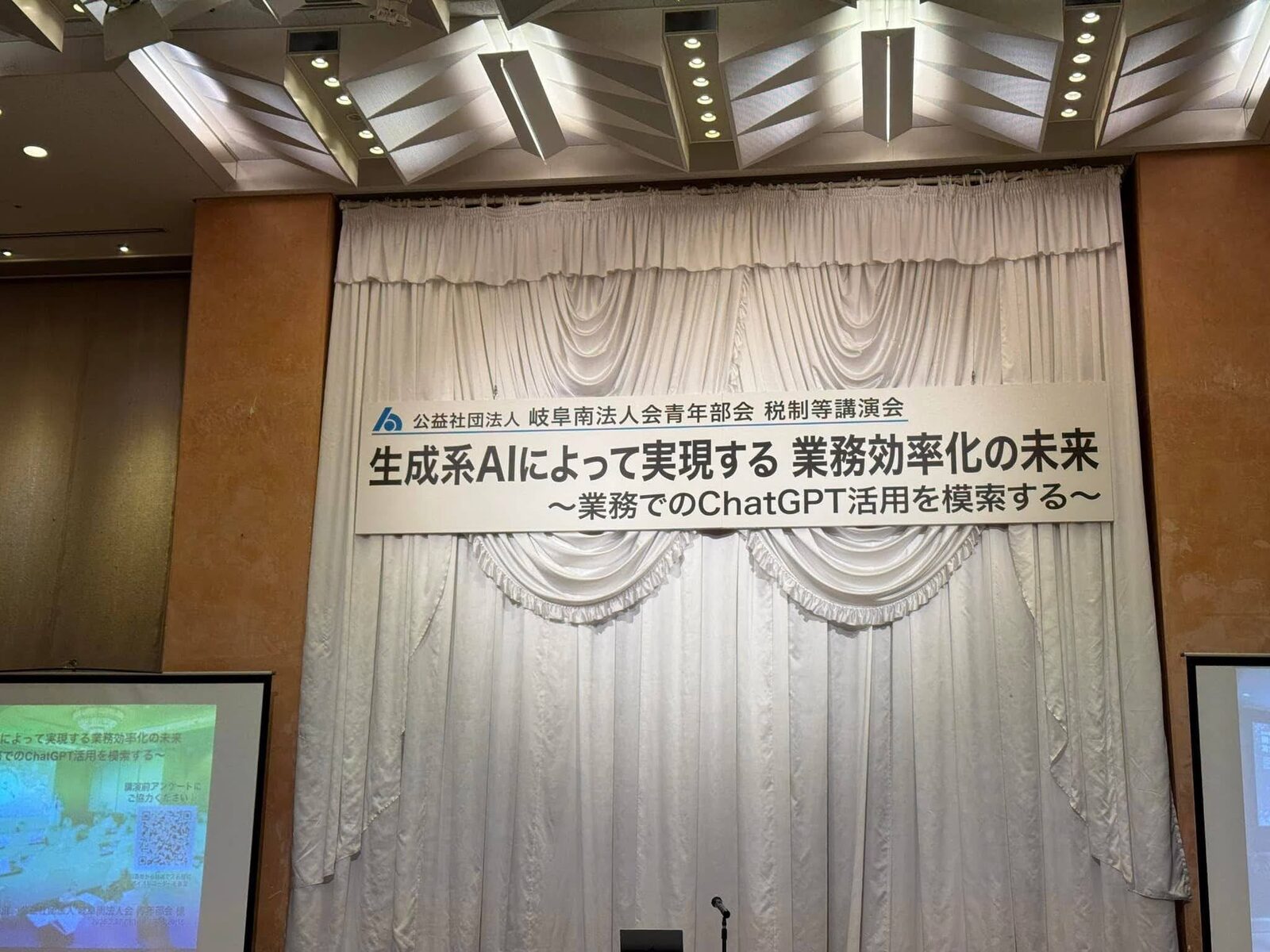 法人会青年部会向け 生成AI活用講演（岐阜新聞掲載・2025年）