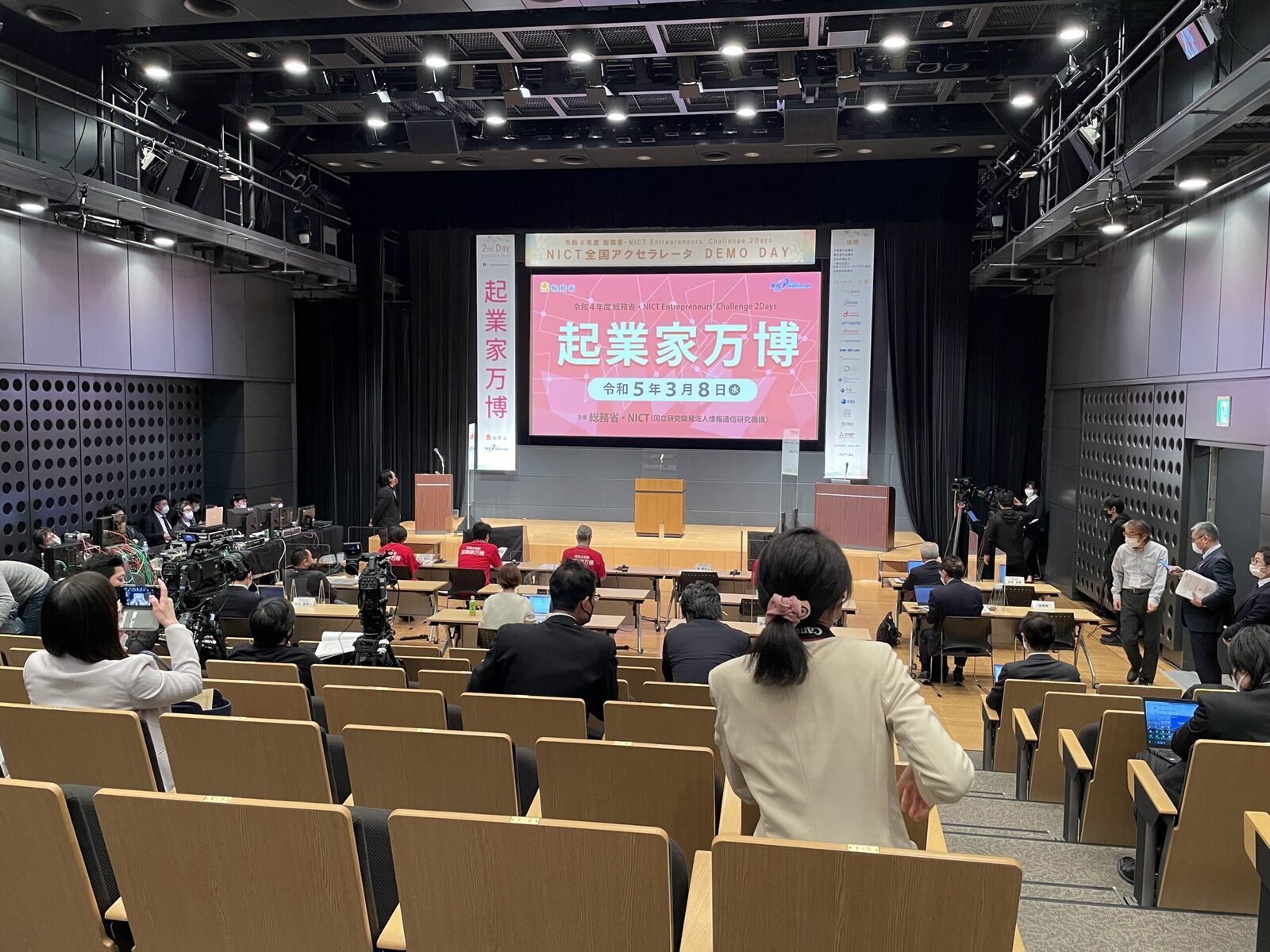 令和５年の起業家万博に出場しました